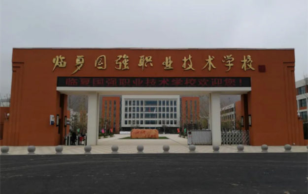 國強職業(yè)技術(shù)學校