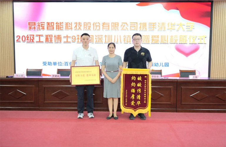 “我有新校服了！”——這份六一禮物再顯昇輝企業(yè)擔當