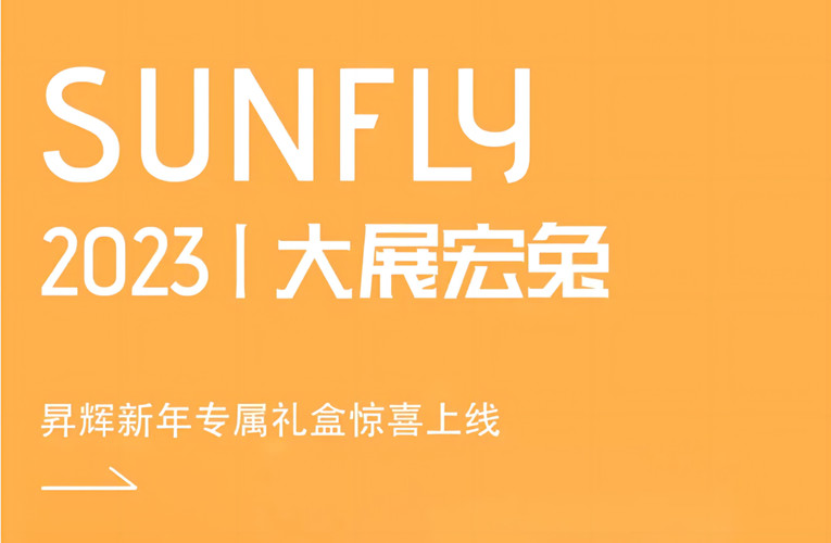 大展宏兔 五福降臨丨這是什么神仙禮盒？