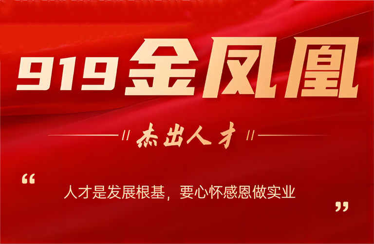 李昭強(qiáng)董事長(zhǎng)：人才是發(fā)展根基，要心懷感恩做實(shí)業(yè)