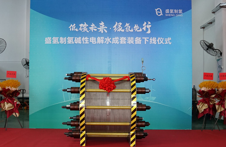 佛山首臺套 雙碳硬科技 | 盛氫制氫堿性電解水成套裝備按期實現(xiàn)產(chǎn)品下線！